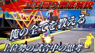 【ニンジャラ】強くなりたい人が見る動画 "徹底解説"【がにこす】