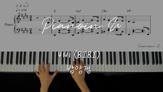비비 (BIBI) - 밤양갱(Bam Yang Gang) / Piano Cover / Sheet