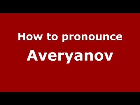 How to pronounce Averyanov (Russian/Russia) - PronounceNames.com