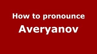 How to pronounce Averyanov