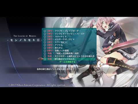 Trails of Cold Steel 3 - NG+ Bonus and What to Expect