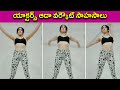 Actress Adah Super Flexible Body Adah Sharma Workout Stunts Rajshri Telugu
