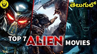 Best Alien Movies Telugu Dubbed | ఇలాంటి Alien సినిమా ఎప్పుడూ చూసుండరు | TELUGU DUBBED