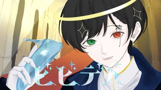 予想外の報酬に脳が追いつかなかったところ(00:01:45 - 00:02:52) - ビビデバ / ごっどふぁいぶ(Cover)