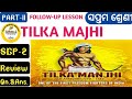 'TILKA MAJHI' Class 7 English Follow up lesson SGP 2 with questions answer discussion by Tapan Sir