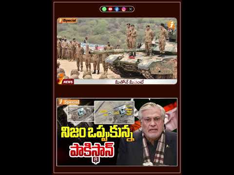 నిజం ఒప్పుకున్న పాక్! | Pakistan Acknowledges Impact on Key Airbase, Reports Statements | iSpecial