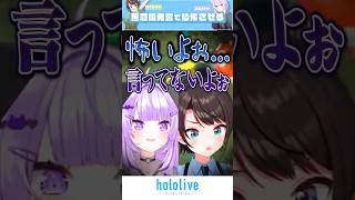【もちもち】大空スバル、無意識発言でおかゆを恐怖させる【ホロライブ切り抜き/大空スバル/猫又おかゆ】 #hololive #切り抜き #shorts #大空スバル #猫又おかゆ #スバおか