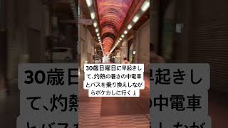 夏はポケカ日和#shorts