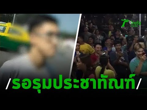 คลิกเพื่อดูคลิปวิดีโอ