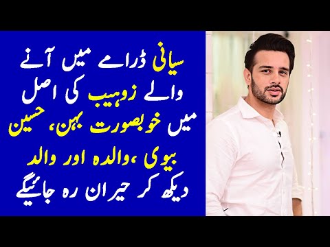 Siyani Episode 36 Zohaib Family - Siyani Episode 37 Promo - Siyani Episode 37 - Siyani Episode 38