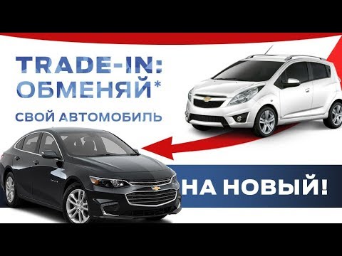 Автоэксперт рассказал о плюсах и минусах trade-in