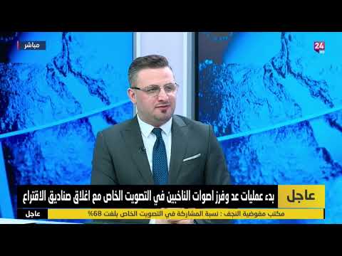 شاهد بالفيديو.. التصويت الخاص لانتخابات مجالس المحافظات 2023