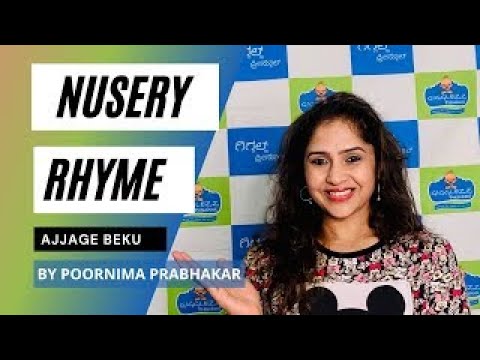 Ajjage Beku Kannada Rhyme | Action Rhyme For Kids | Nursery Rhyme With Action | Gigglezz Preschool