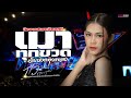 ใหม่ เมาทุกขวดเจ็บปวดทุกเพลง ของแท�
