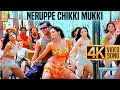 Neruppe 4K Video Song நெருப்பே Vettaiyaadu Vilaiyaadu Kamal Hassan GVM Harris Jayara