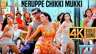 Download lagu Neruppe - 4K Video Song | நெருப்பே | Vettaiyaadu Vilaiyaadu | Kamal Hassan | GVM | Harris Jayaraj mp3
