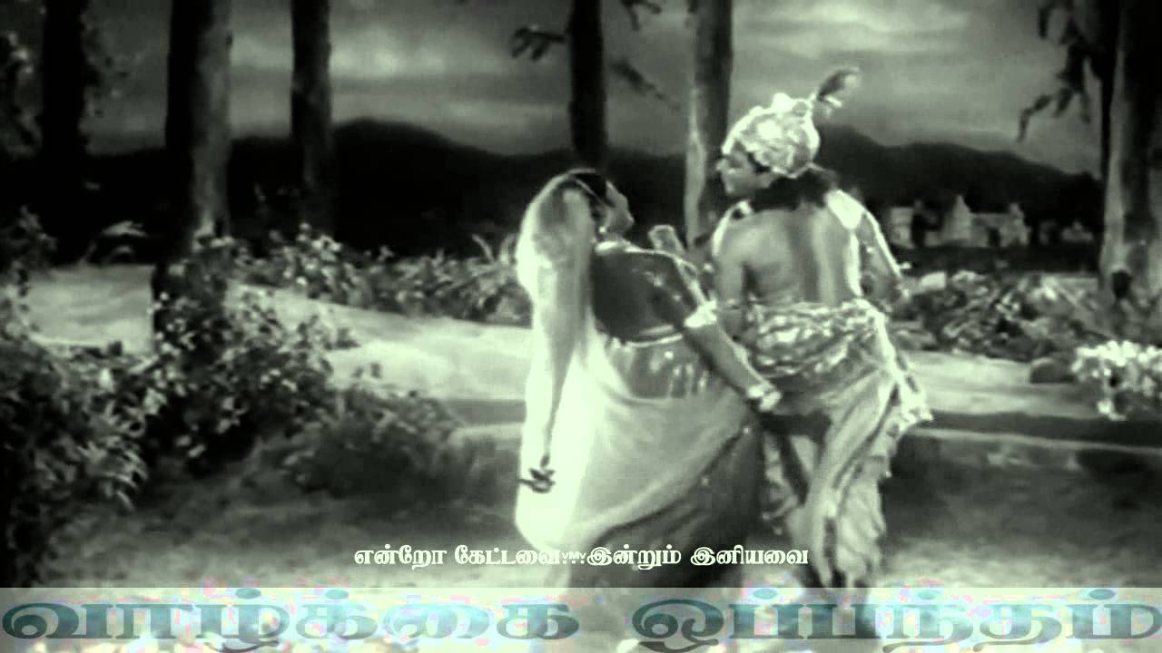 Vaarai Aaruyir Song Lyrics | Vazhkkai Oppandam Tamil | Ghandasala, P. Susheela