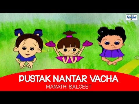 Pustak Nantar Vacha - Marathi Balgeet & Badbad Geete | Marathi Rhymes For Children | Kids Songs