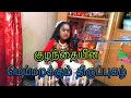 Muthai Tharu Pathi Thirunaga Meera Manivannan