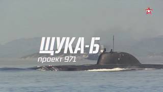 Чертежи апл пр 971 шифр щука б гепард
