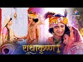 RadhaKrishn Kya Balram Ko Gyaat Hoga Satya राधाकृष्ण Episode 223 224