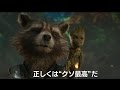 Guardians of the Galaxy Vol. 2 - International Trailer 2