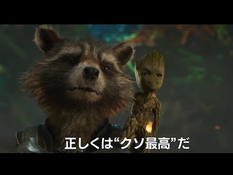 Guardians of the Galaxy Vol. 2 (International Trailer 2)
