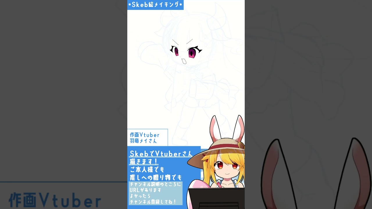 【#メイキング】Skeb絵作画動画【#Vtuber】