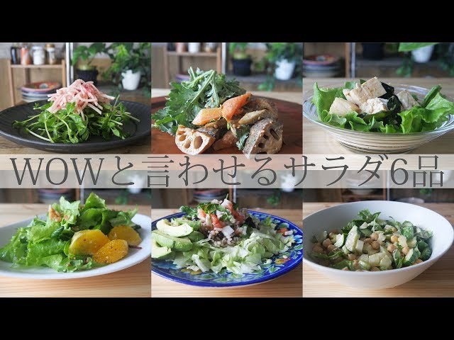 Video Pronunciation of サラダ in Japanese