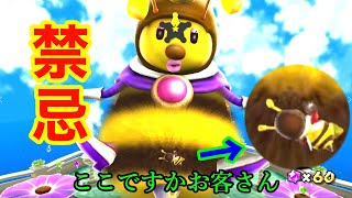 【2人プレイ】邪魔をし合う男達のスーパーマリオギャラクシー実況Part3【Switch/スーパーマリオ3Dコレクション】
