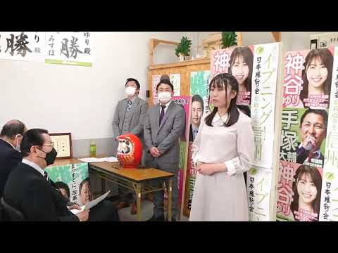 文化歴史学科 神谷ゆり　事務所開きご挨拶🎤