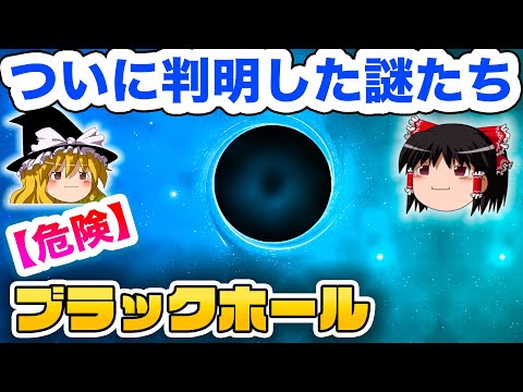 ブラックホール - 定義