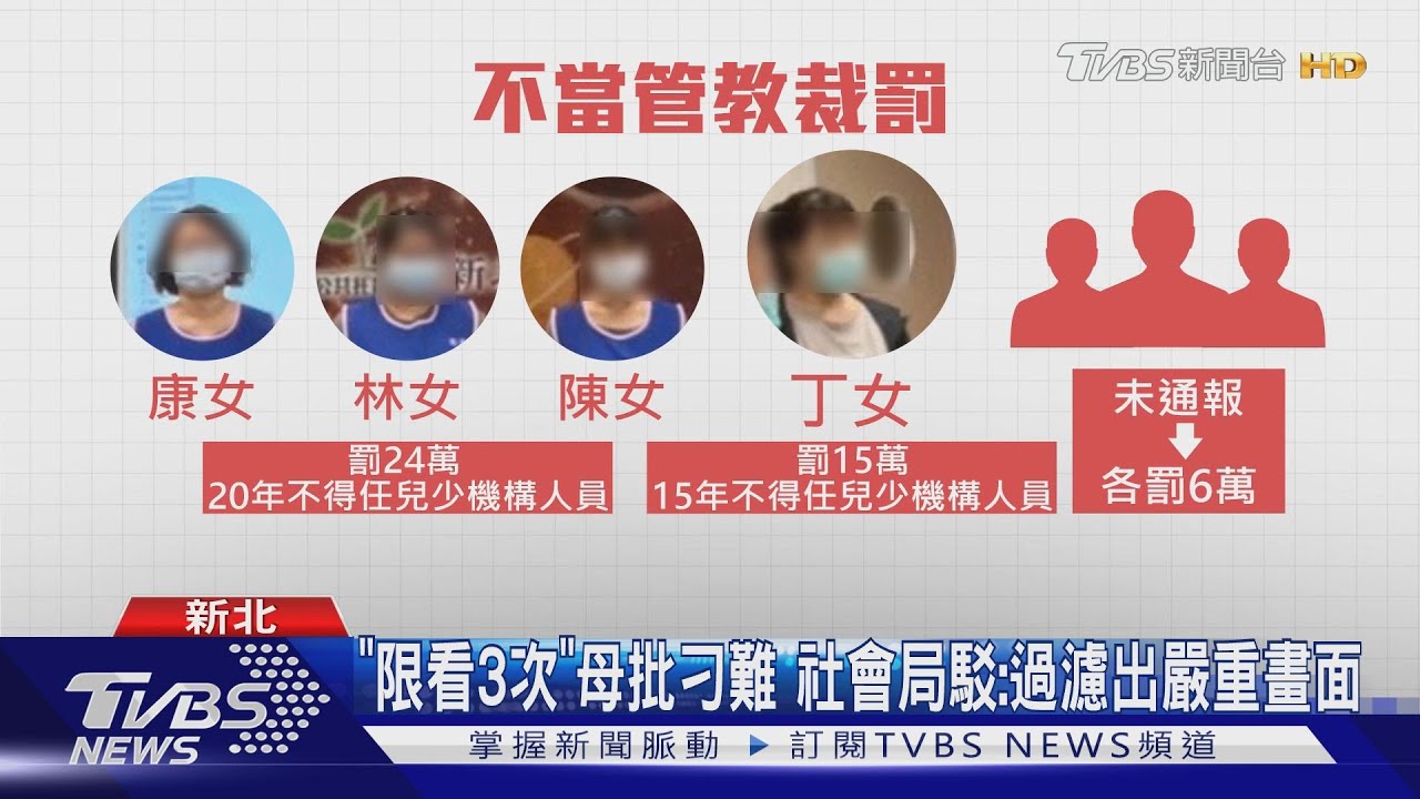 討公道!公托虐童事發半年 家長控畫面蒐證難