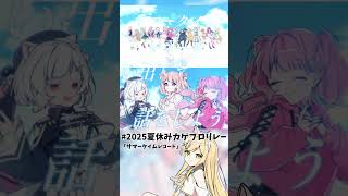 【Day102】夏の終わりに｢サマータイムレコード｣歌ってみた。　#歌ってみた #ボカロ #新人vtuber #shorts 【Vtuber準備中】