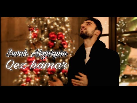 Sevak Abgaryan - Qez hamar (Քեզ համար)