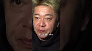 【ホリエモン】松本人志が訴訟したので話します【切り抜き】 #ホリエモン #切り抜き #ホリエモンch #松本人志  #ダウンタウン #shorts