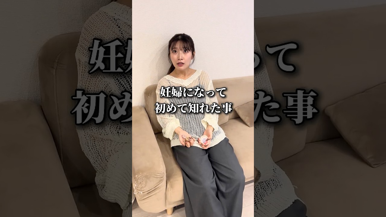 妊婦になって初めて知れた事を妻に聞いてみたら、意外な回答が…