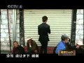 走遍中国 西藏2009 文化篇 走遍中国20100824