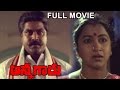 Annagaru Telugu Full Length Movie Sarath Kumar Radhika Heera