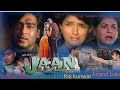 Kunwara Nahin Marna Alka Yaganik Jaan 1996