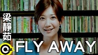 梁靜茹 Fish Leong【Fly away】Official Music Video