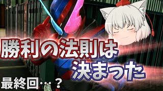 クライマックスファイターズ　第27話「結末を迎えるストーリー」【ゆっくり実況】