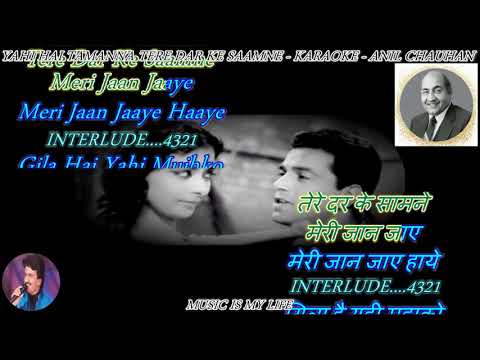 Yahi Hai Tamanna Tere Dar Ke Samne- Karaoke With Lyrics Eng. &  हिंदी