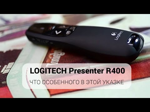 фото беспроводной презентер logitech r400 0