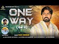 One Way || વન વે || Vijay Jornang || New Attitude Song 2023 || @VRAJSTUDIO