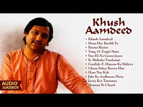 Khush Aamdeed – Ghulam Ali | Ghazal Jukebox | Timeless Old Ghazals | Hit Evergreen Classics