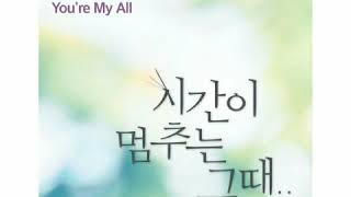 [ Clean Instrumental ] Kim Da Yeon [ 김다연 ] – You’re My All [ When Time Stopped OST Part 5 ]