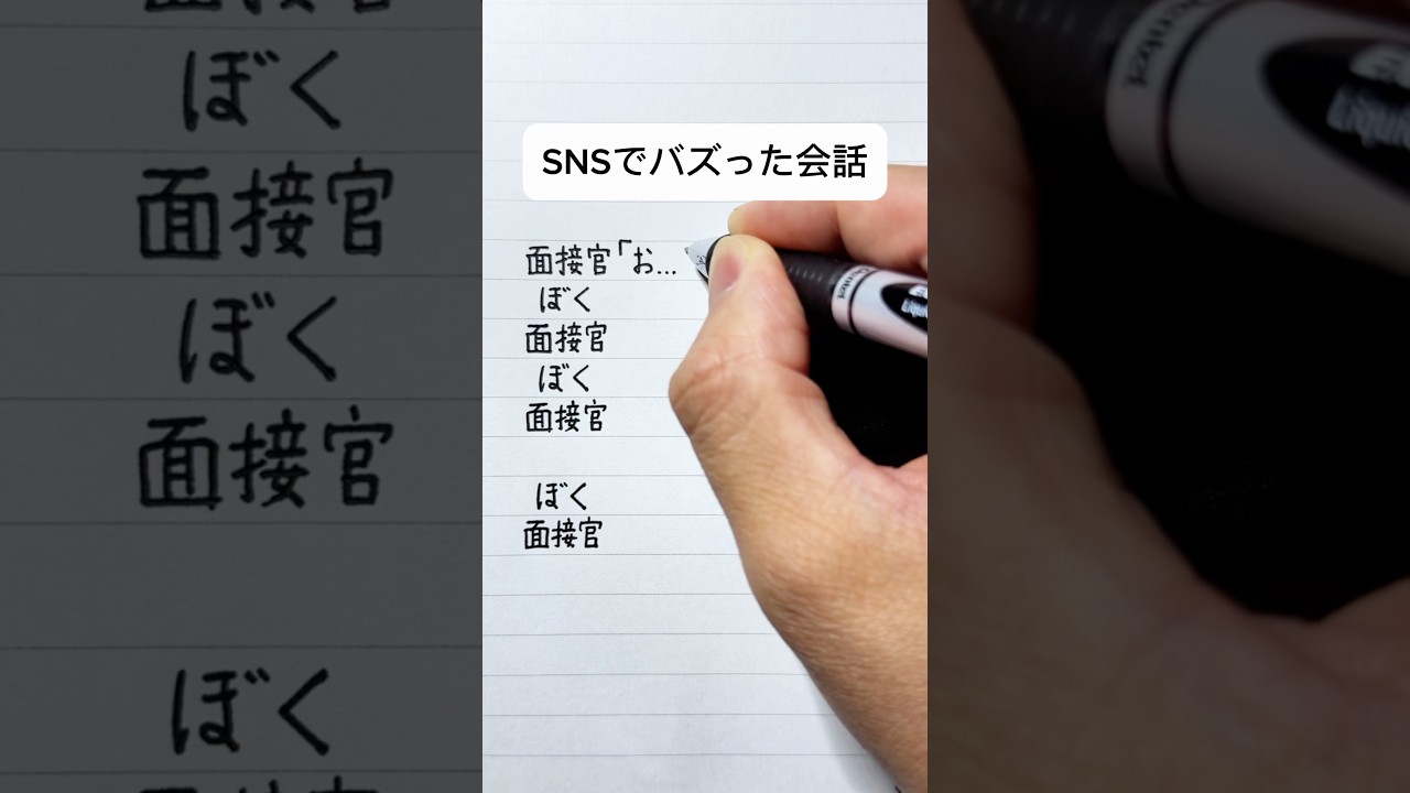 SNSでバズった会話
