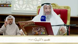 805 - تفسير (السبيل) - عثمان الخميس