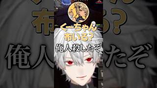 またしてもくーちゃんと呼ばれる葛葉【VCR Rust/葛葉/神成きゅぴ/にじさんじ】#切り抜き#にじさんじ#vtuber#葛葉#Shorts